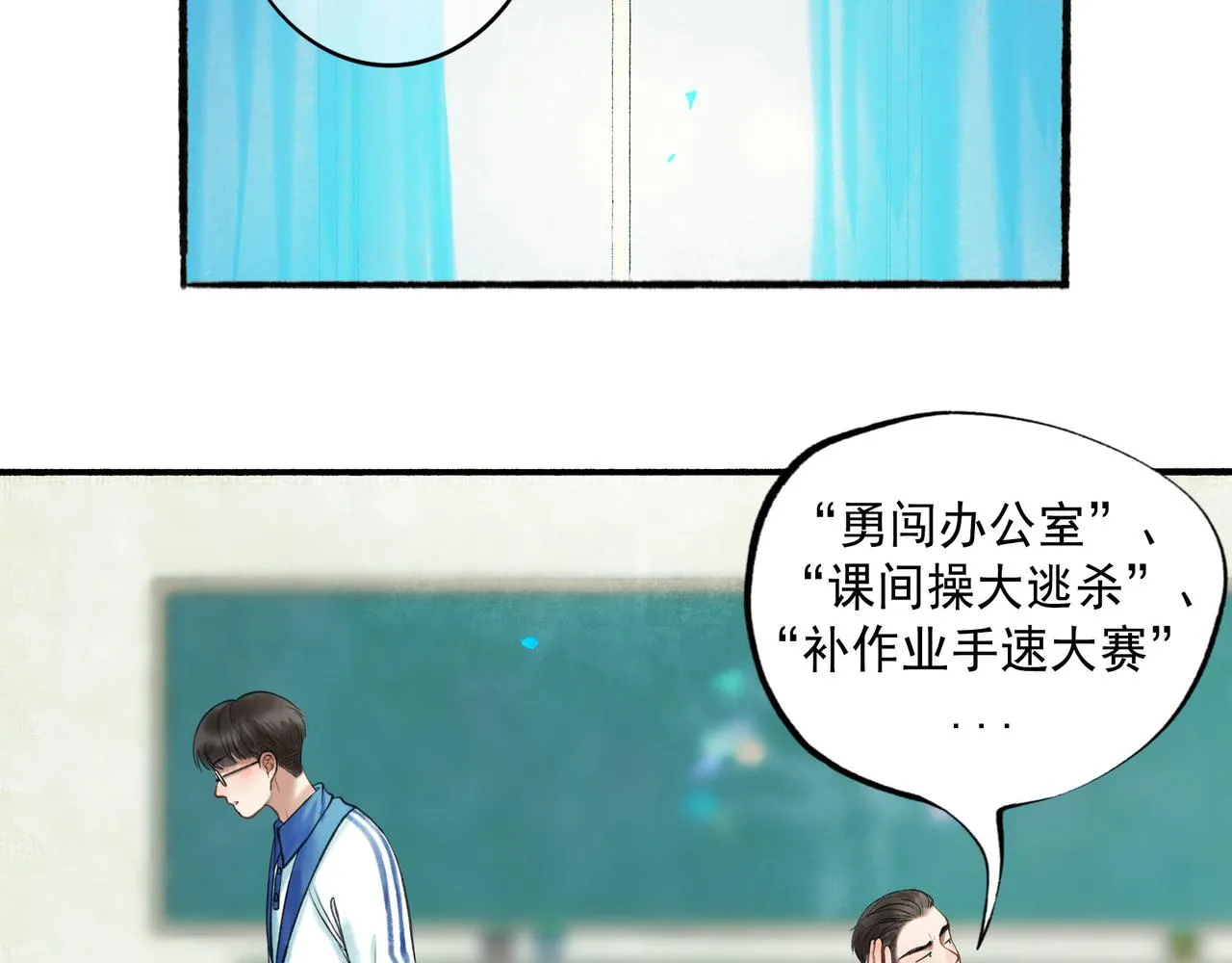 60.窗边 第2页
