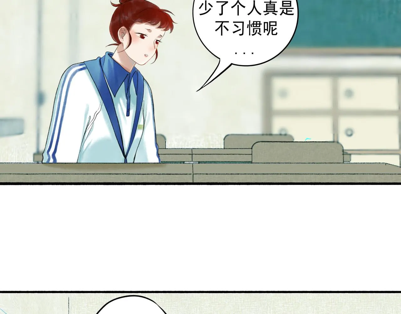 60.窗边 第4页