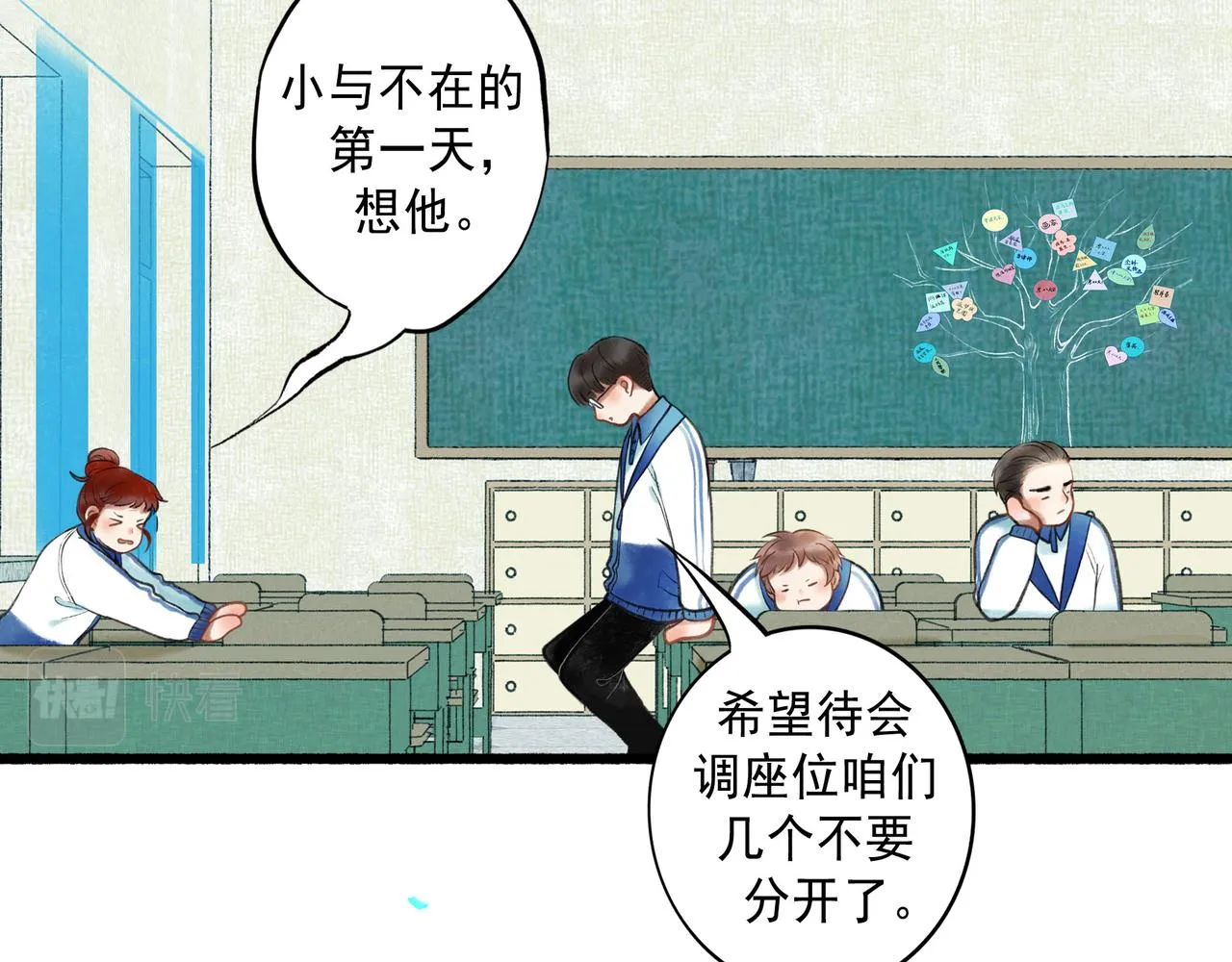 60.窗边 第5页