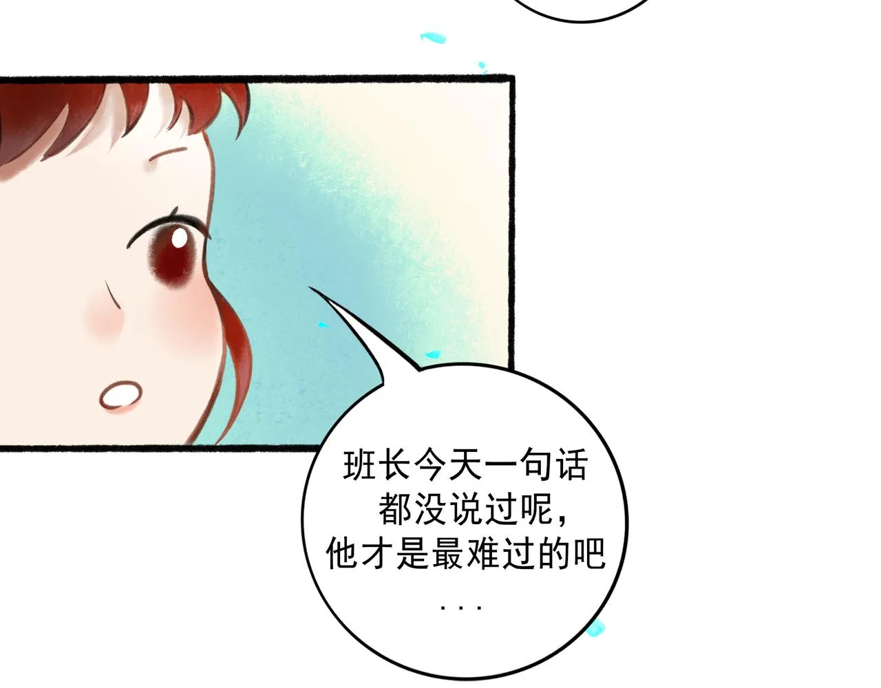 60.窗边 第6页