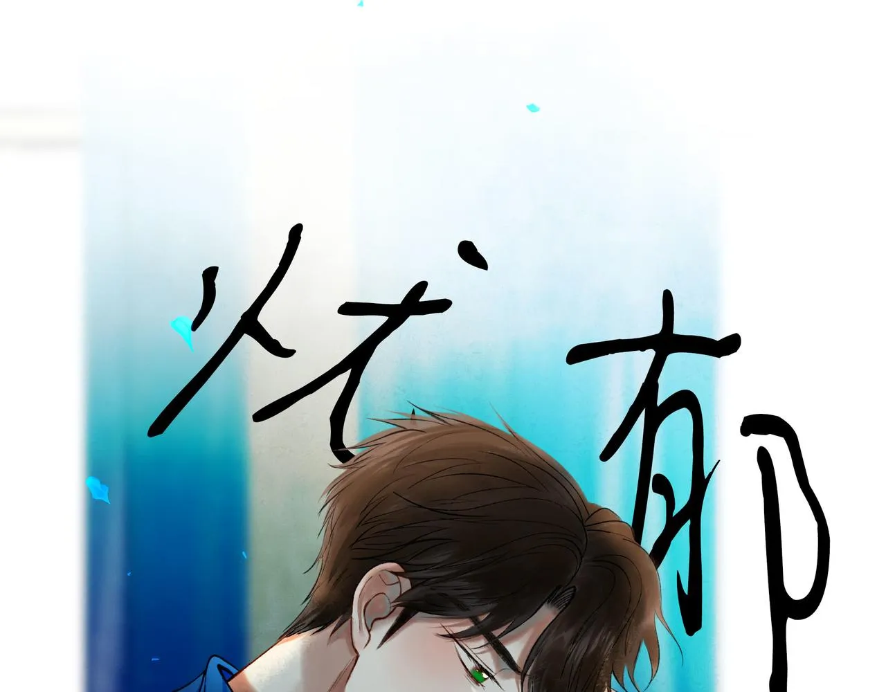 60.窗边 第8页