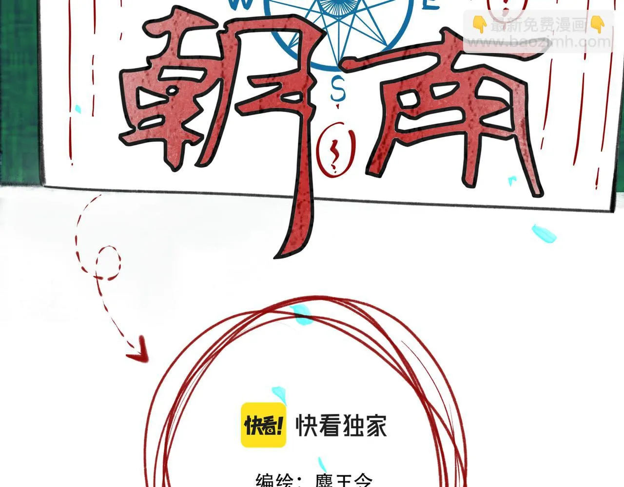 60.窗边 第11页