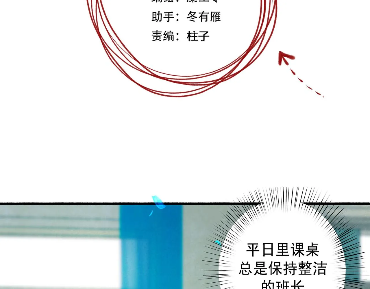 60.窗边 第12页