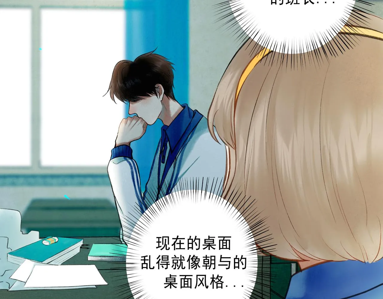 60.窗边 第13页