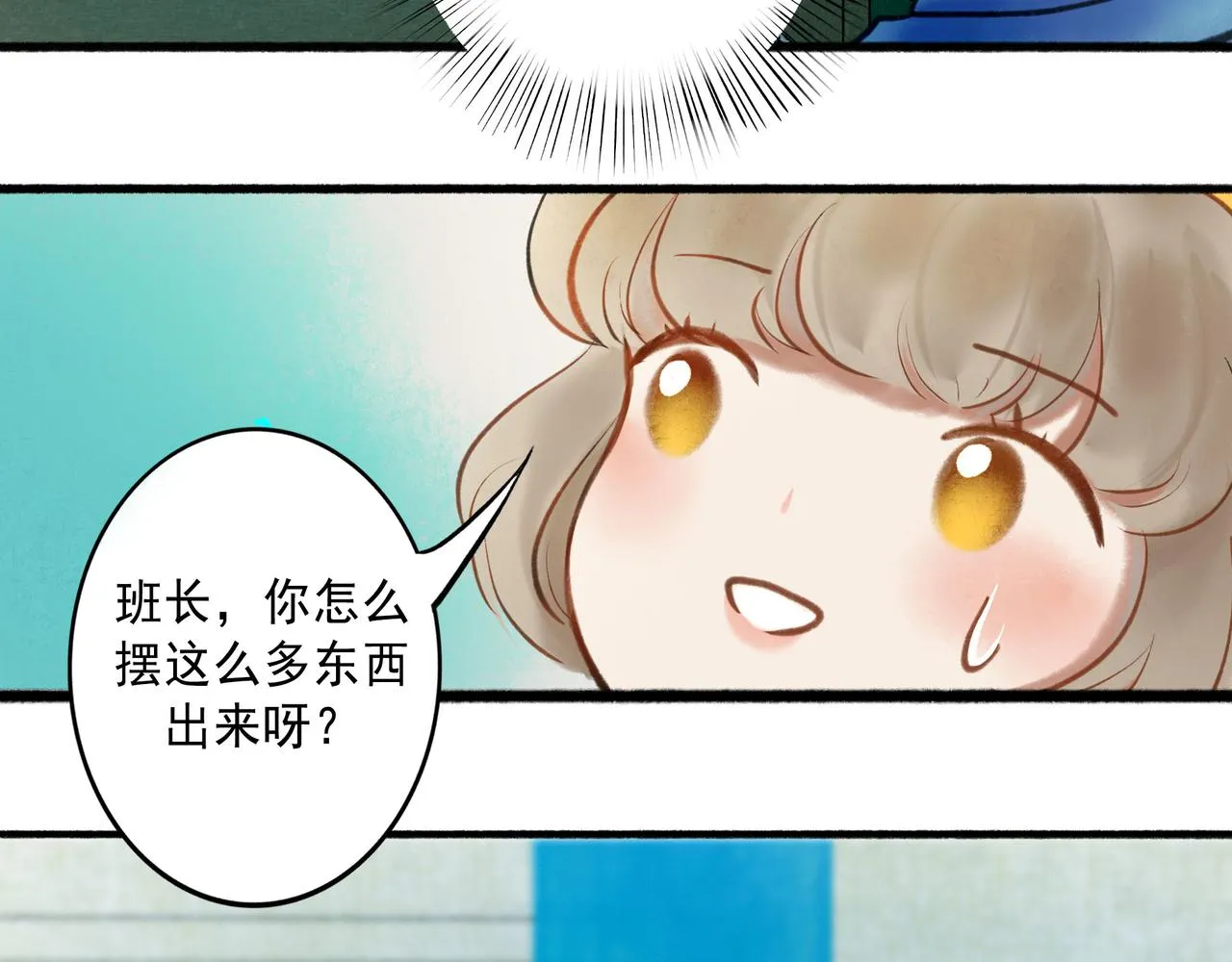 60.窗边 第14页