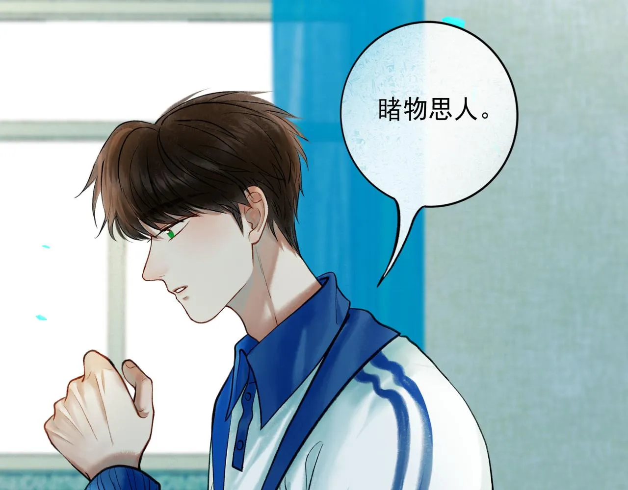 60.窗边 第15页
