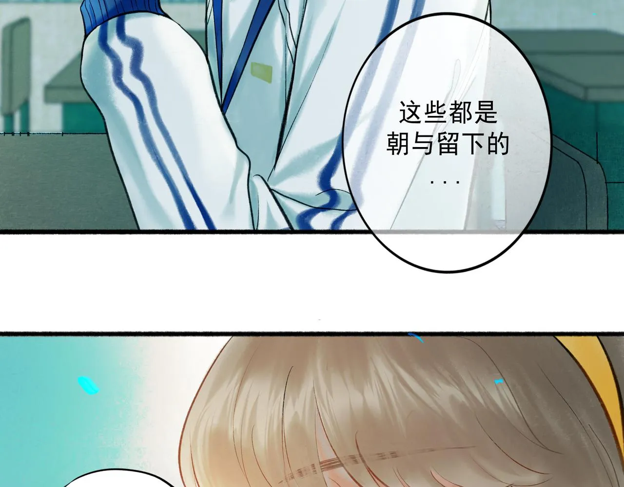 60.窗边 第16页