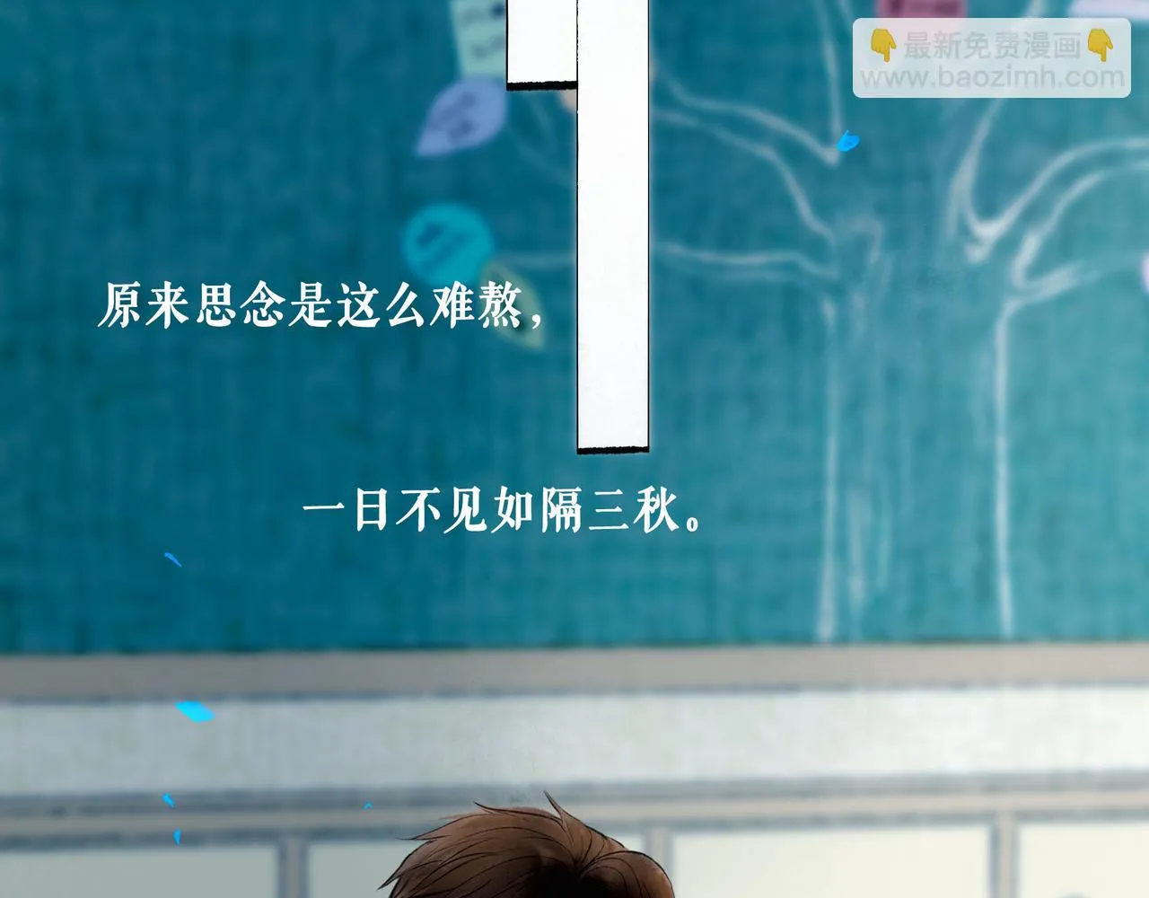 60.窗边 第19页