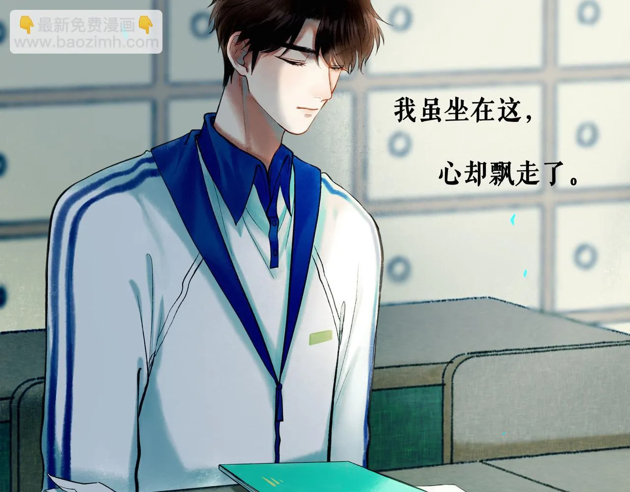 60.窗边 第20页
