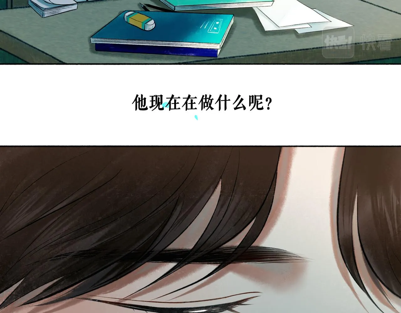 60.窗边 第21页