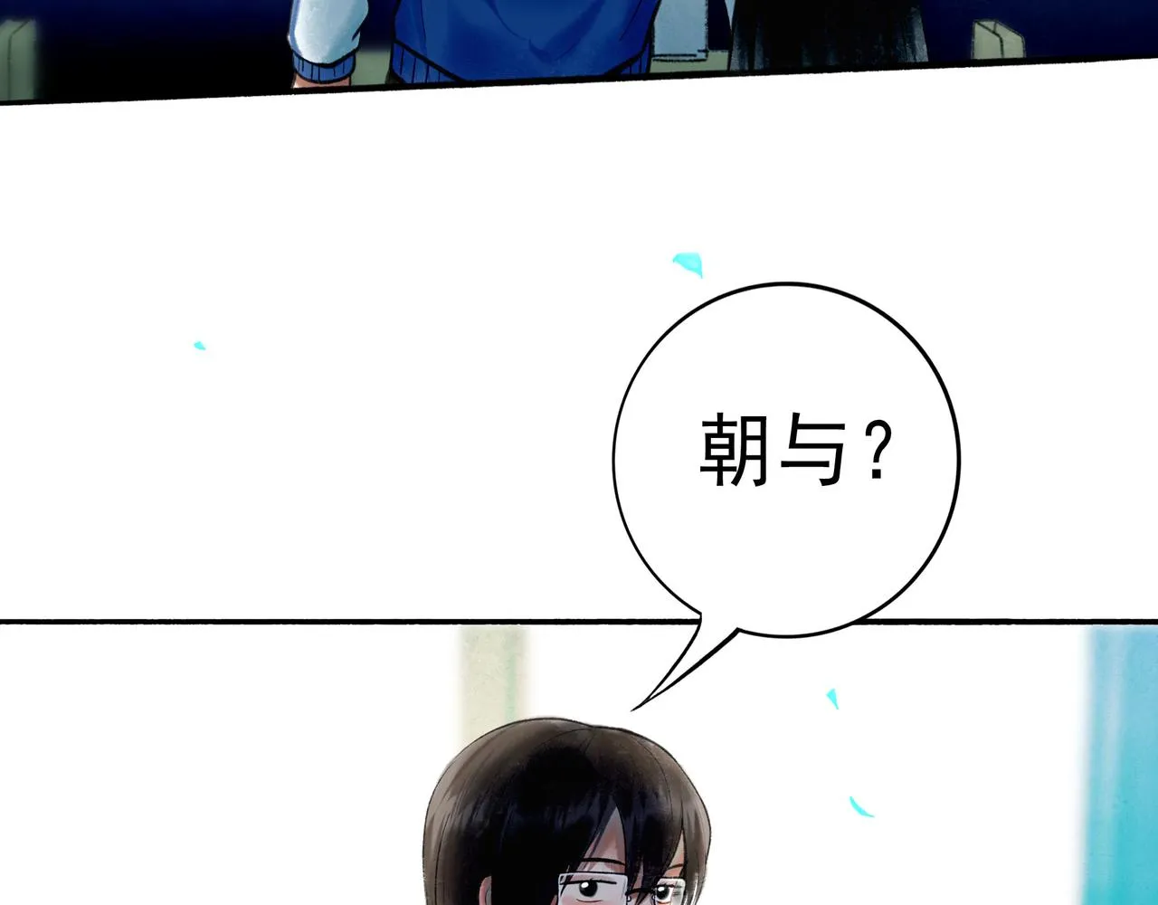 60.窗边 第29页