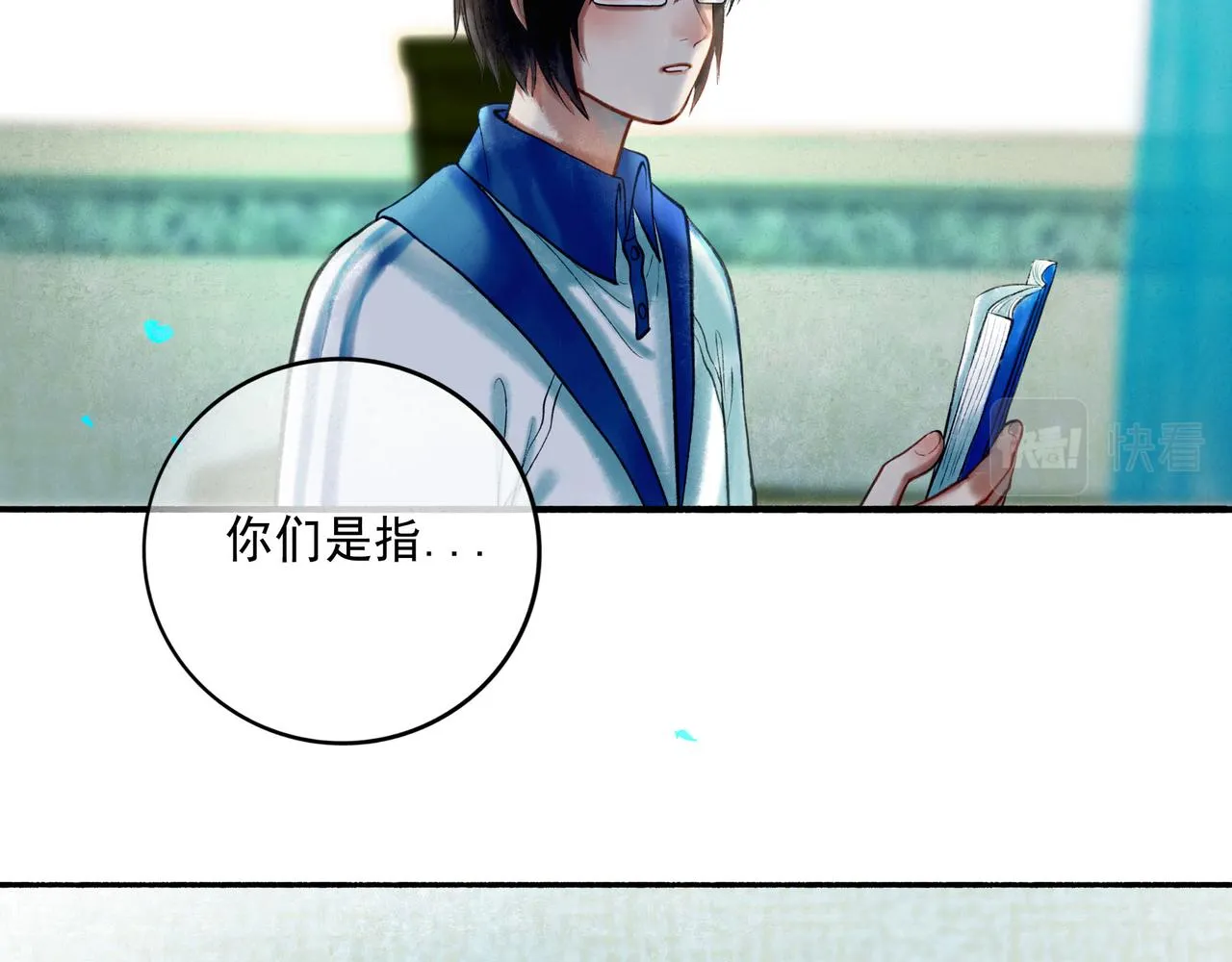 60.窗边 第30页