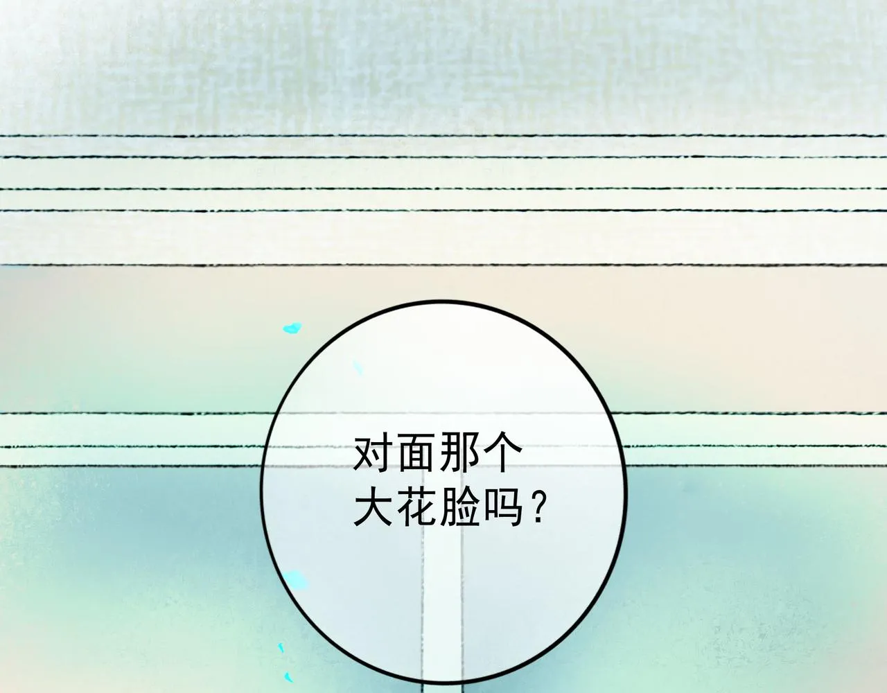 60.窗边 第31页