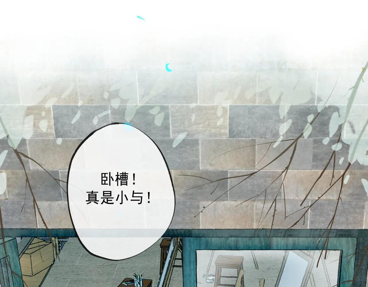 60.窗边 第33页