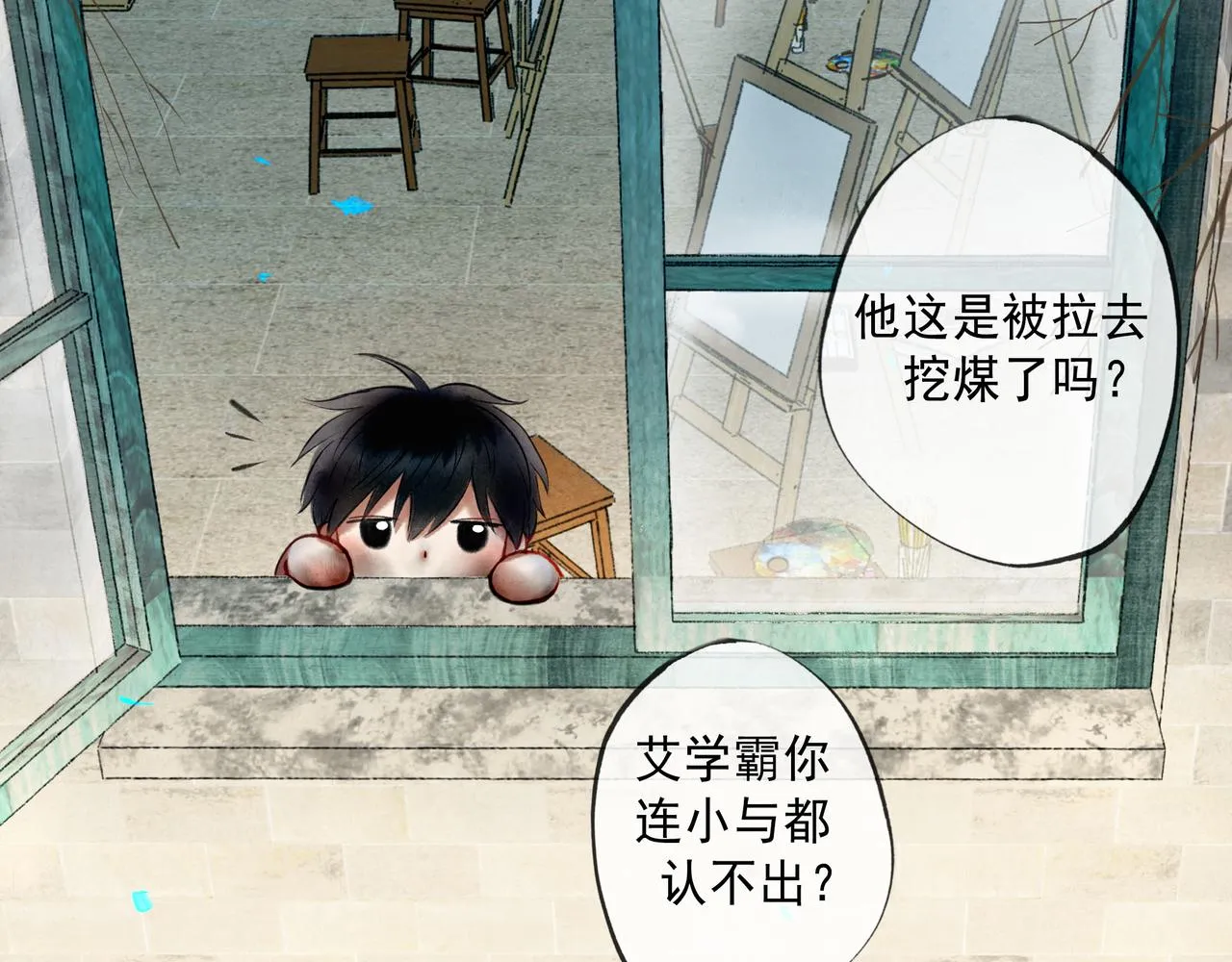60.窗边 第34页