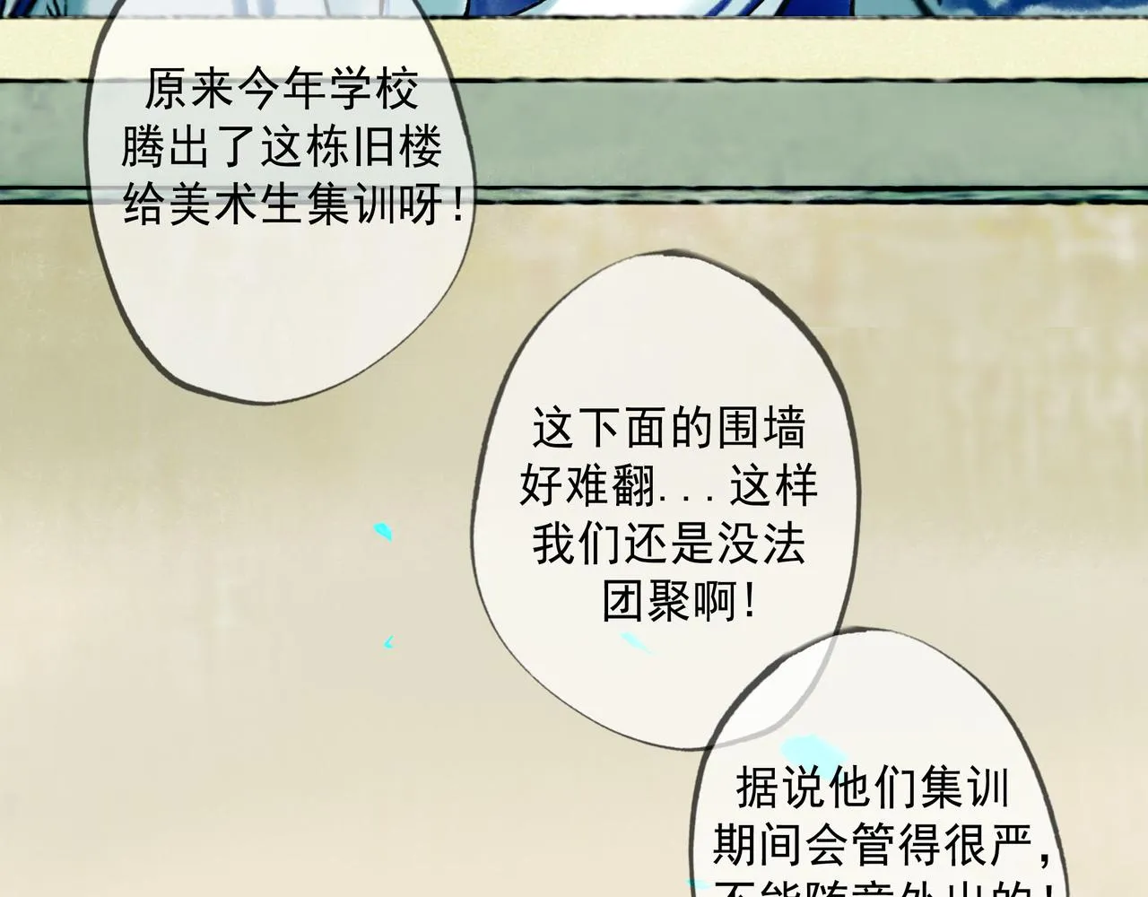 60.窗边 第40页