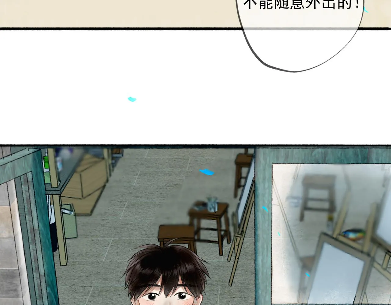 60.窗边 第41页