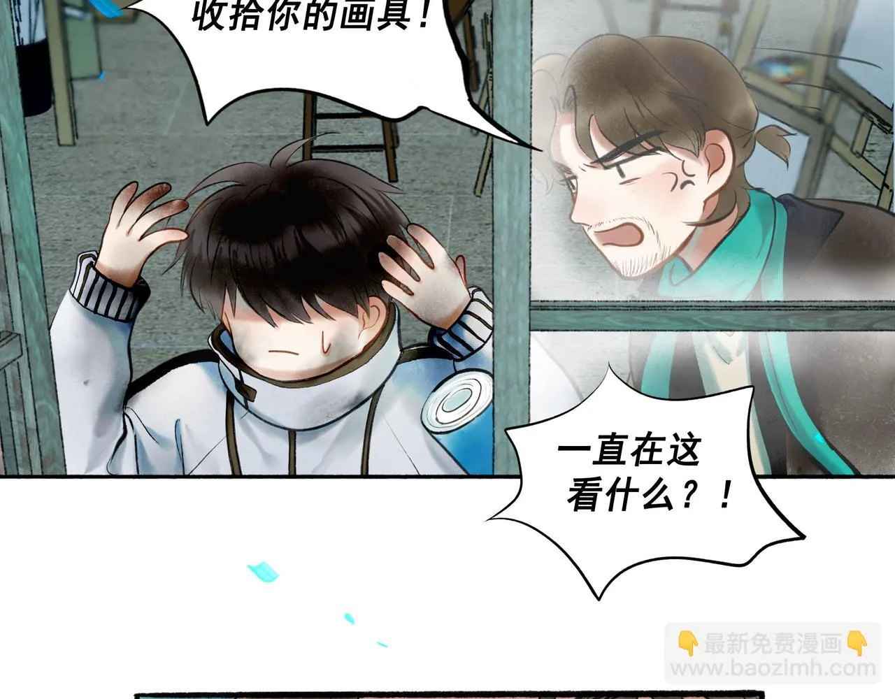 60.窗边 第44页