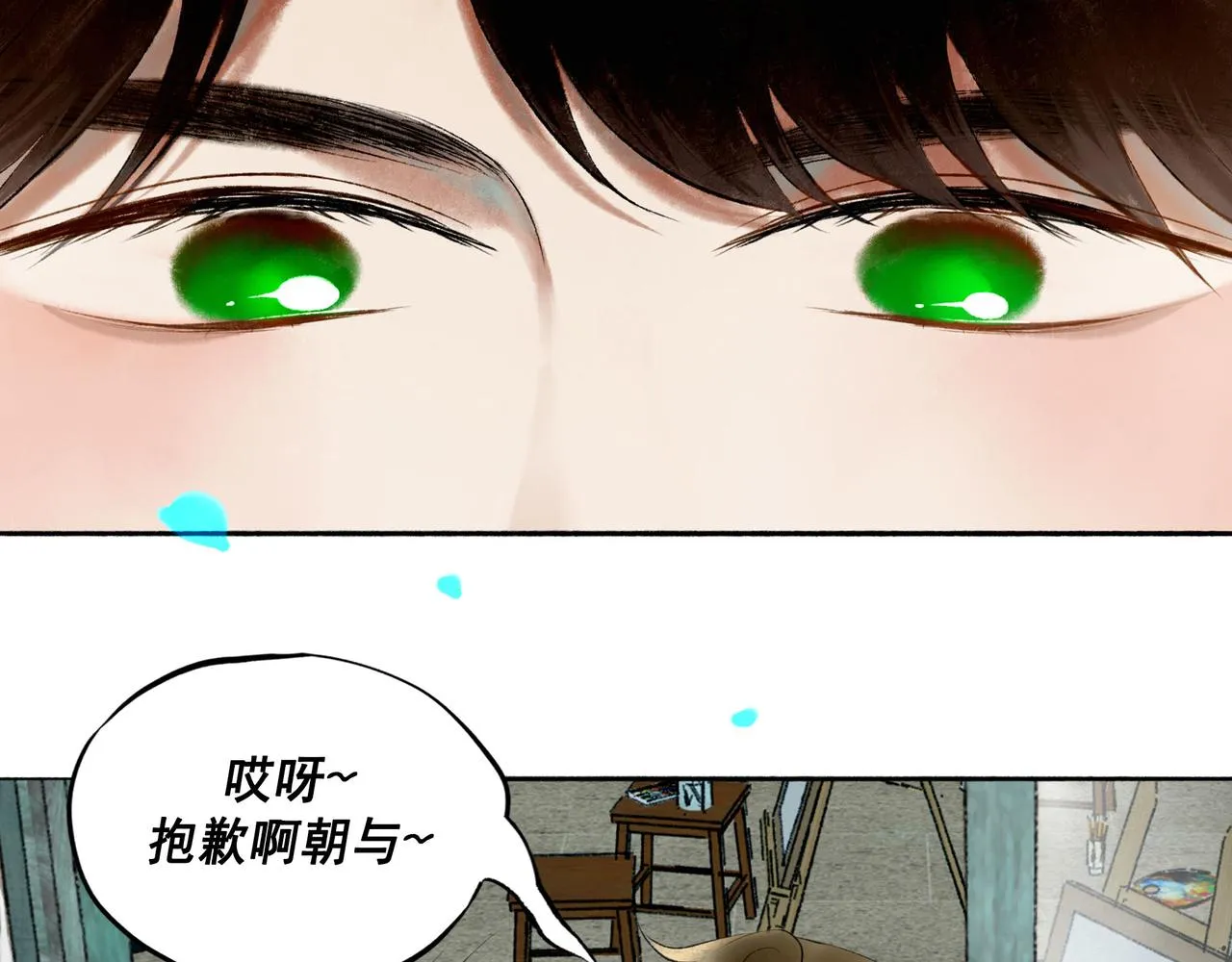 60.窗边 第48页