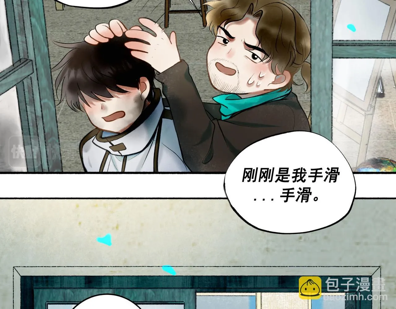 60.窗边 第49页