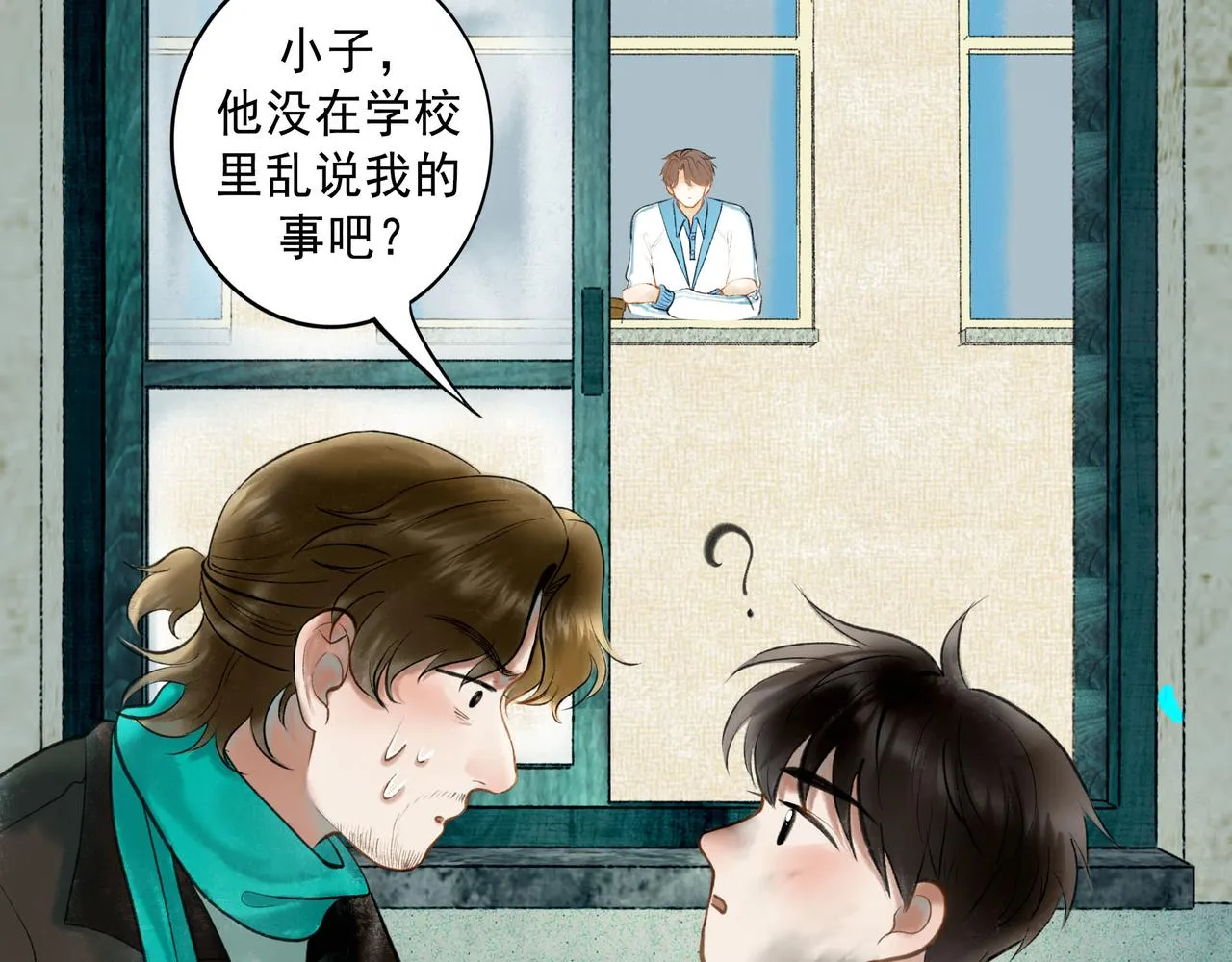 60.窗边 第50页