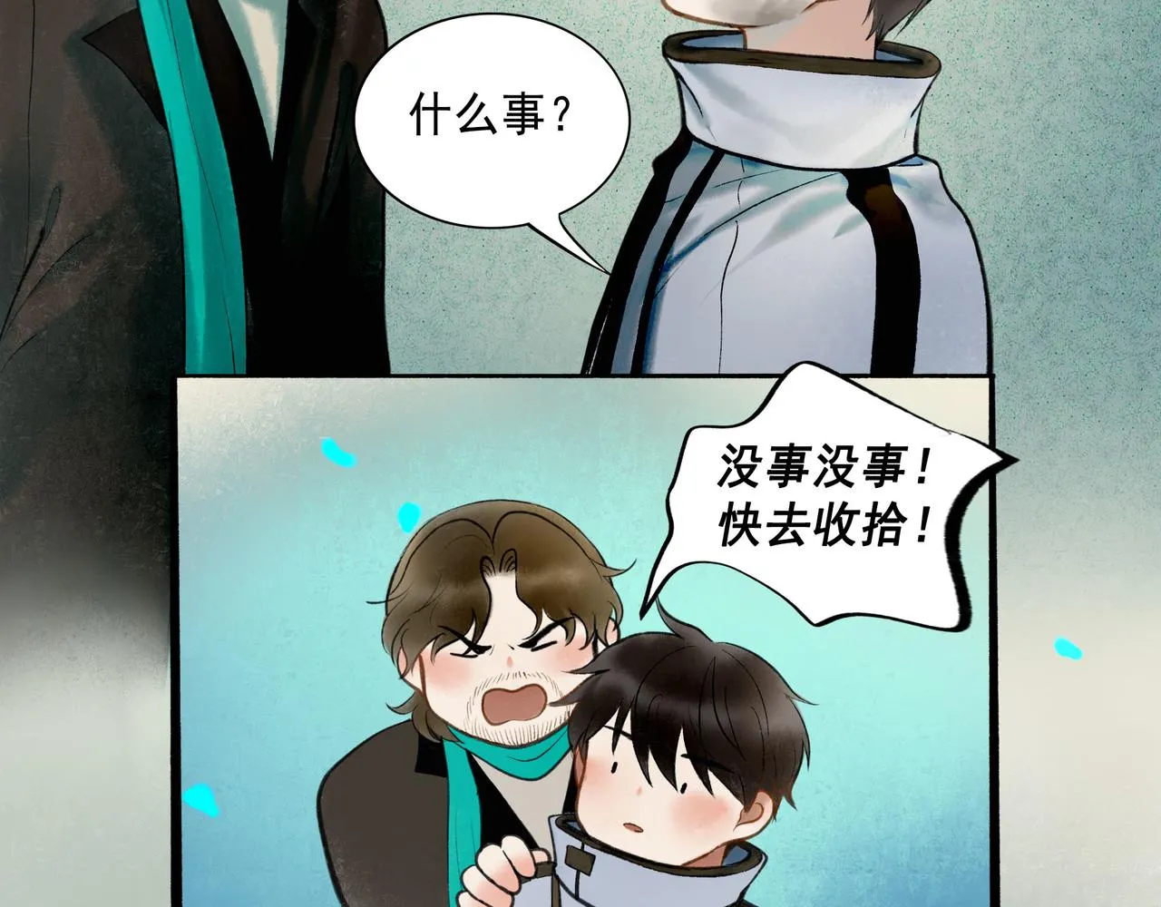 60.窗边 第51页