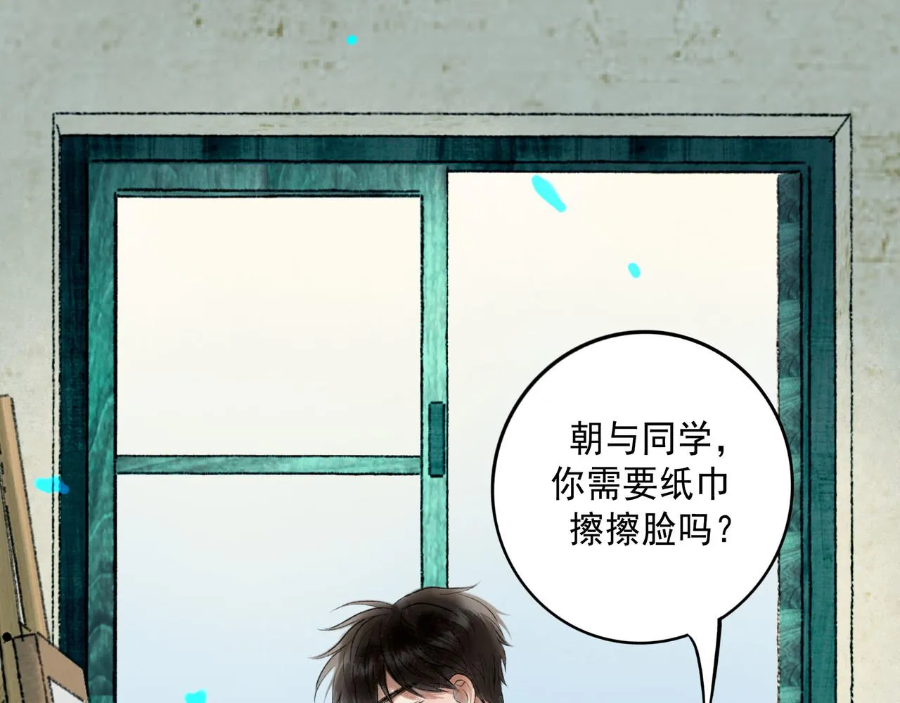 60.窗边 第53页