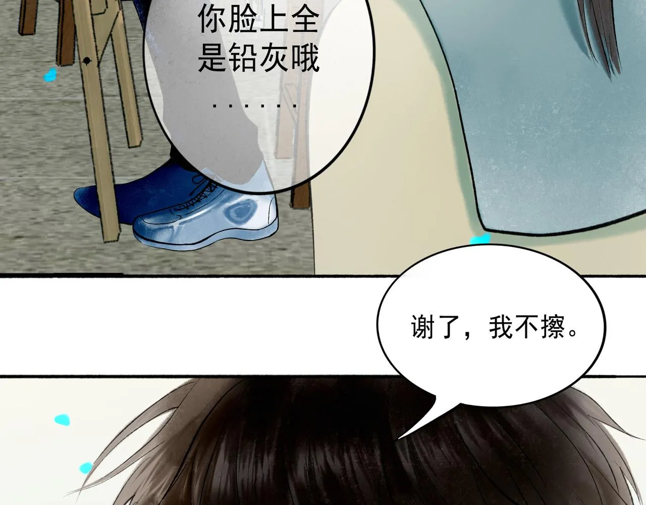 60.窗边 第55页
