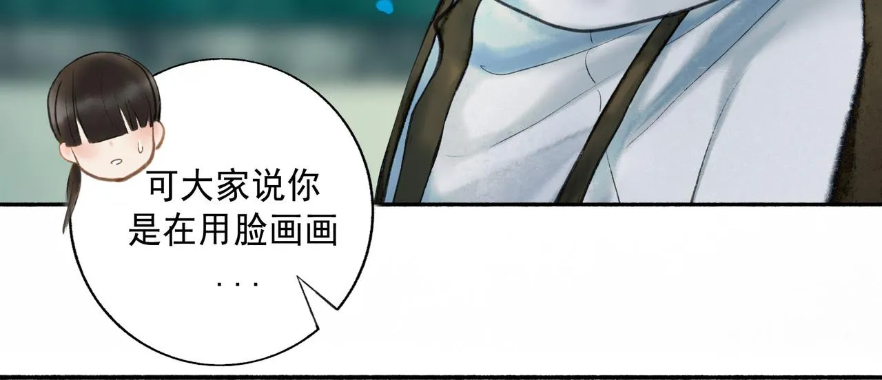 60.窗边 第57页