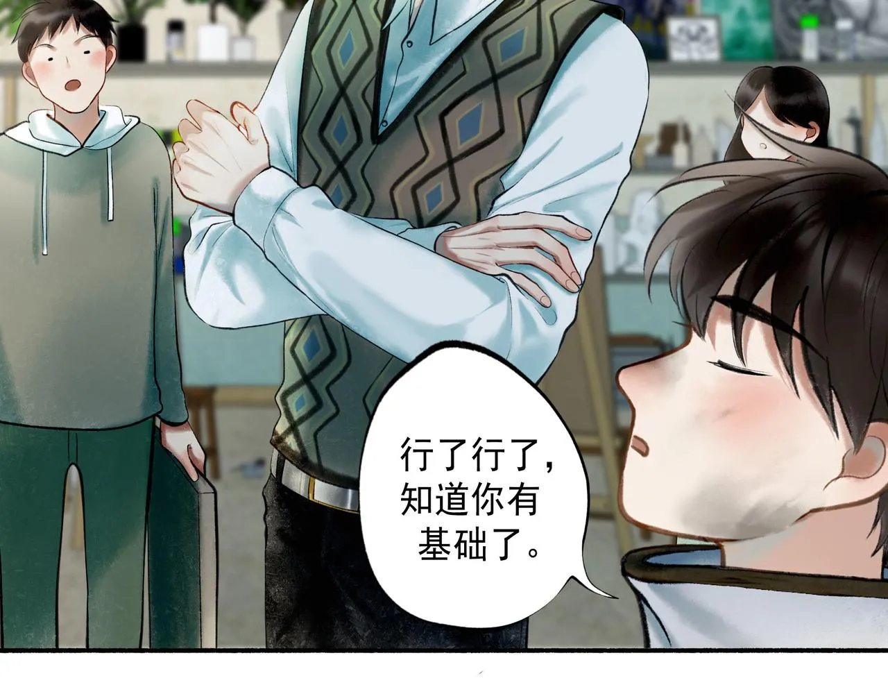 60.窗边 第60页