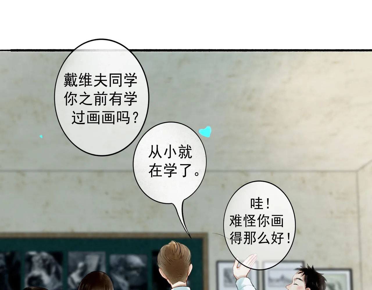 60.窗边 第61页