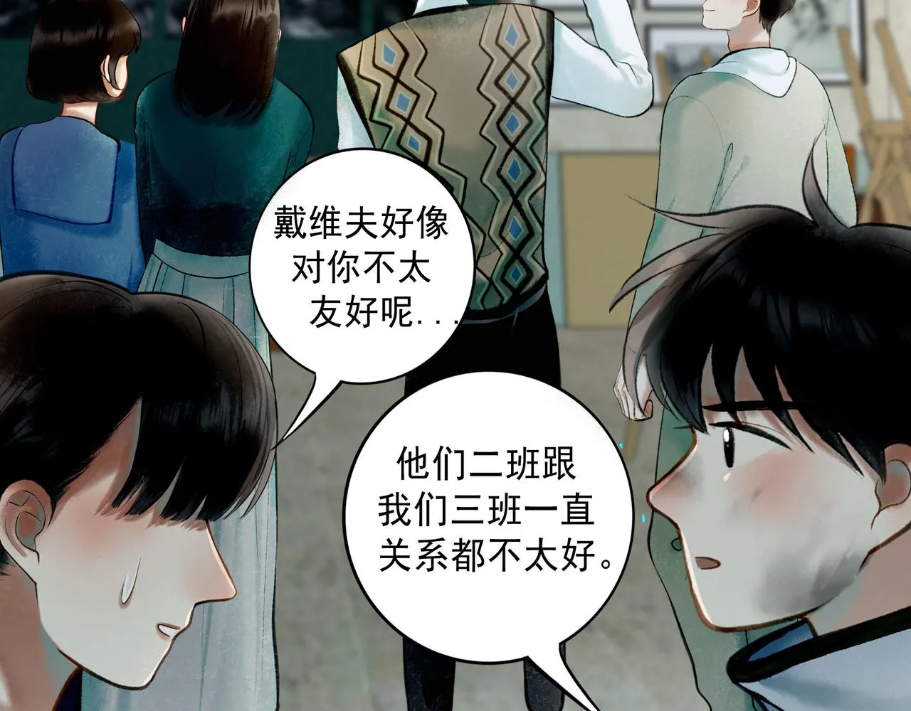 60.窗边 第62页
