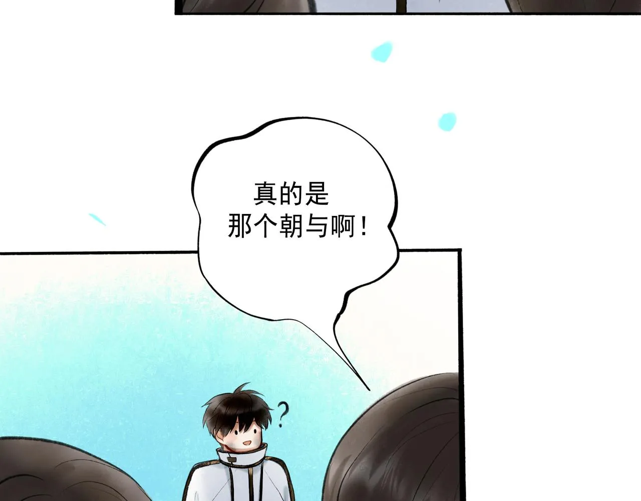 60.窗边 第64页