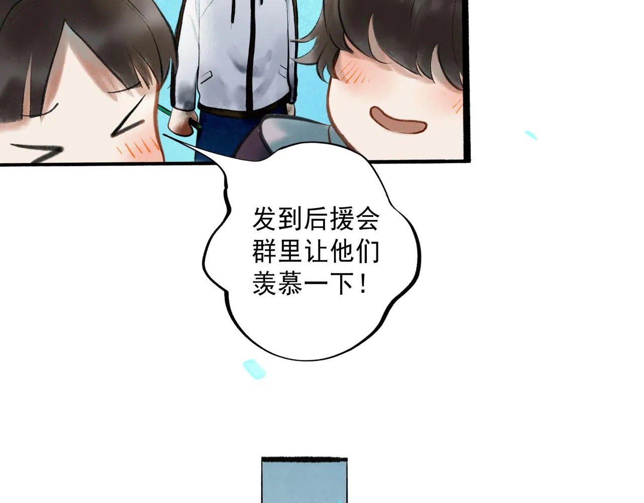 60.窗边 第65页