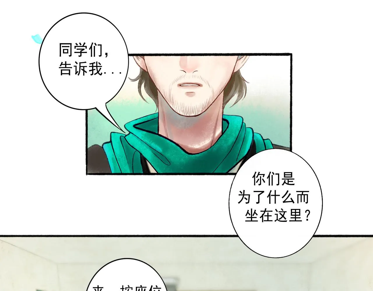 60.窗边 第68页