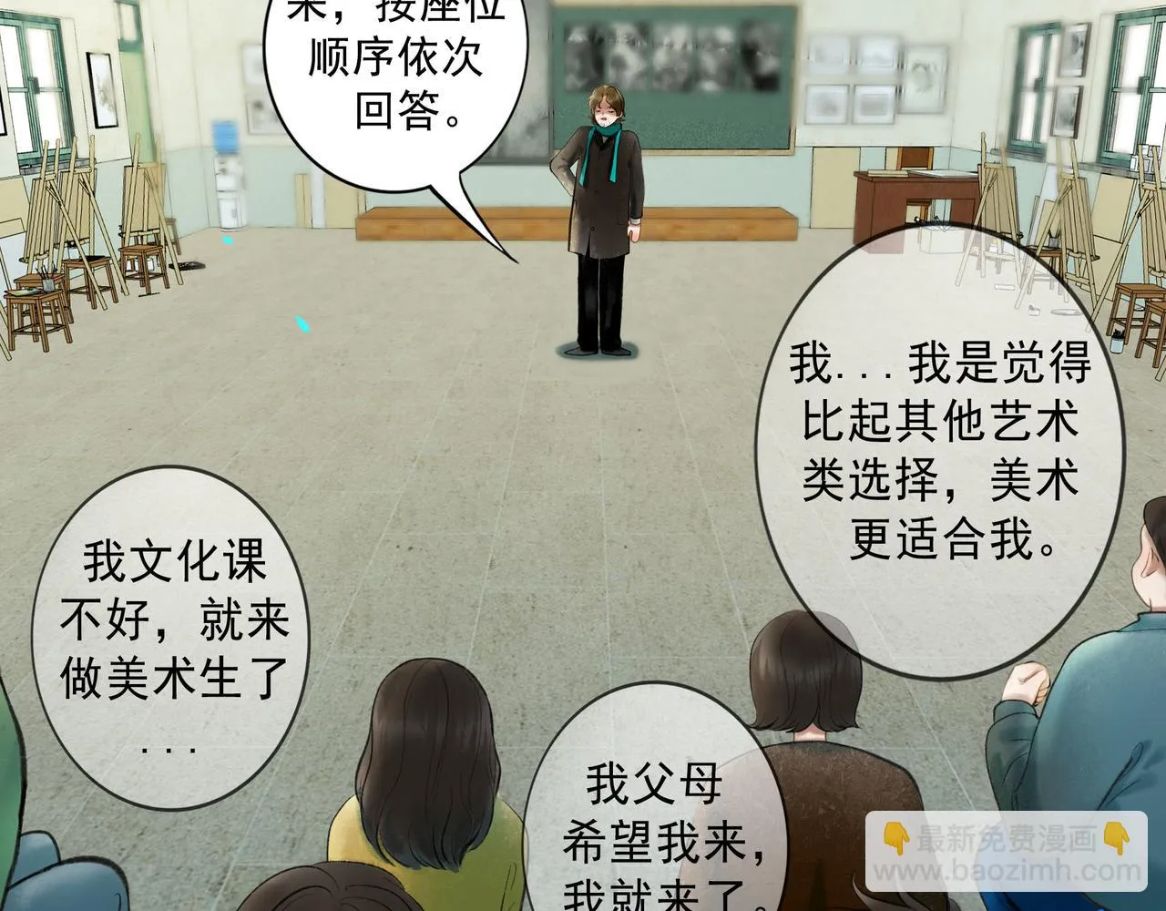 60.窗边 第69页