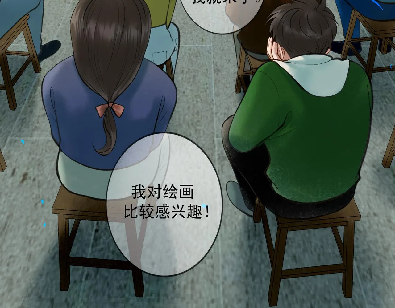 60.窗边 第70页
