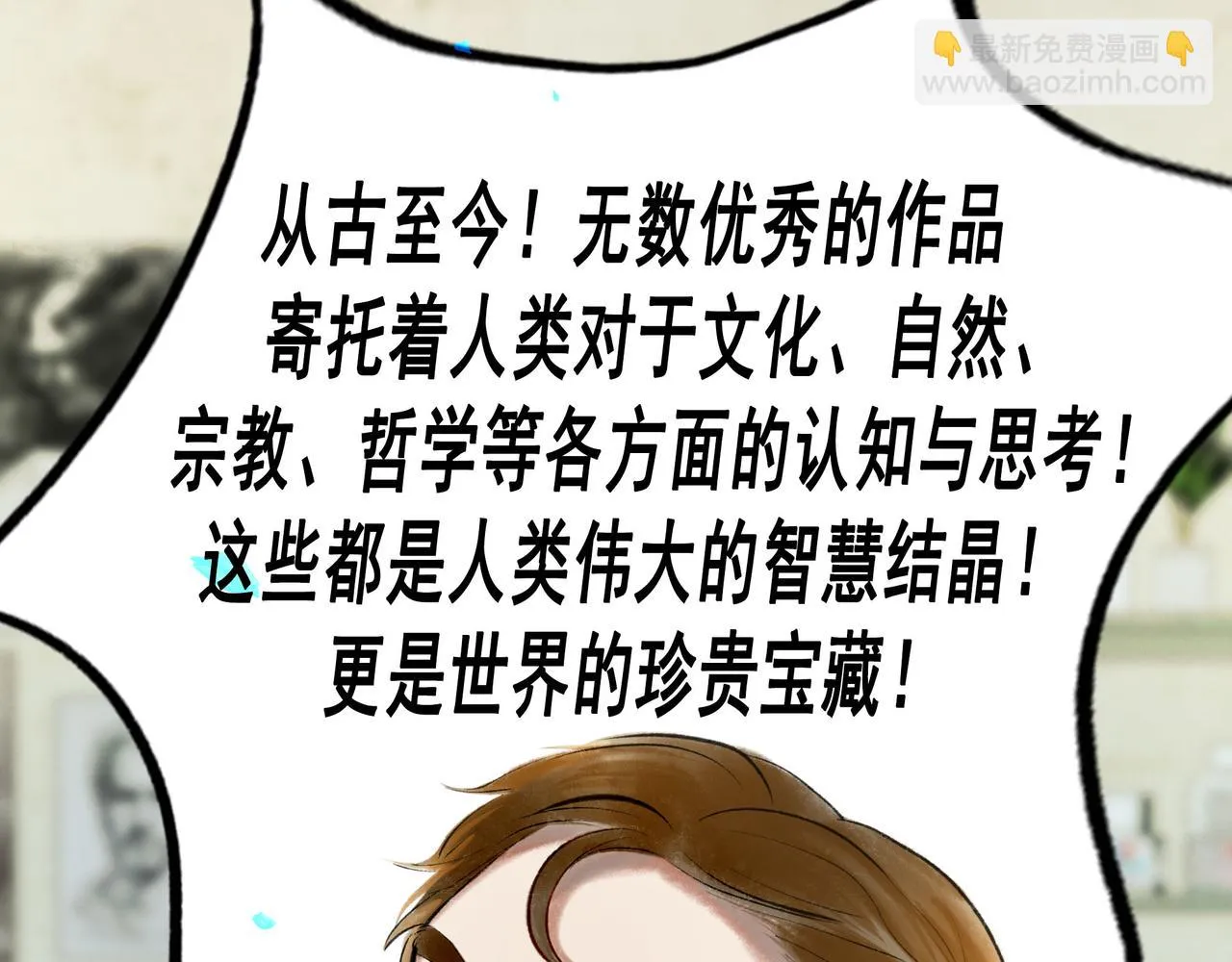 60.窗边 第73页