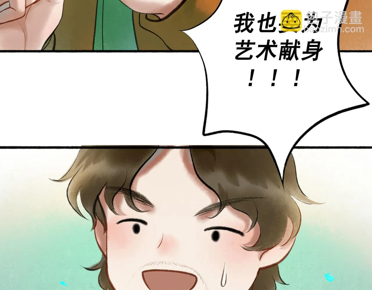 60.窗边 第75页