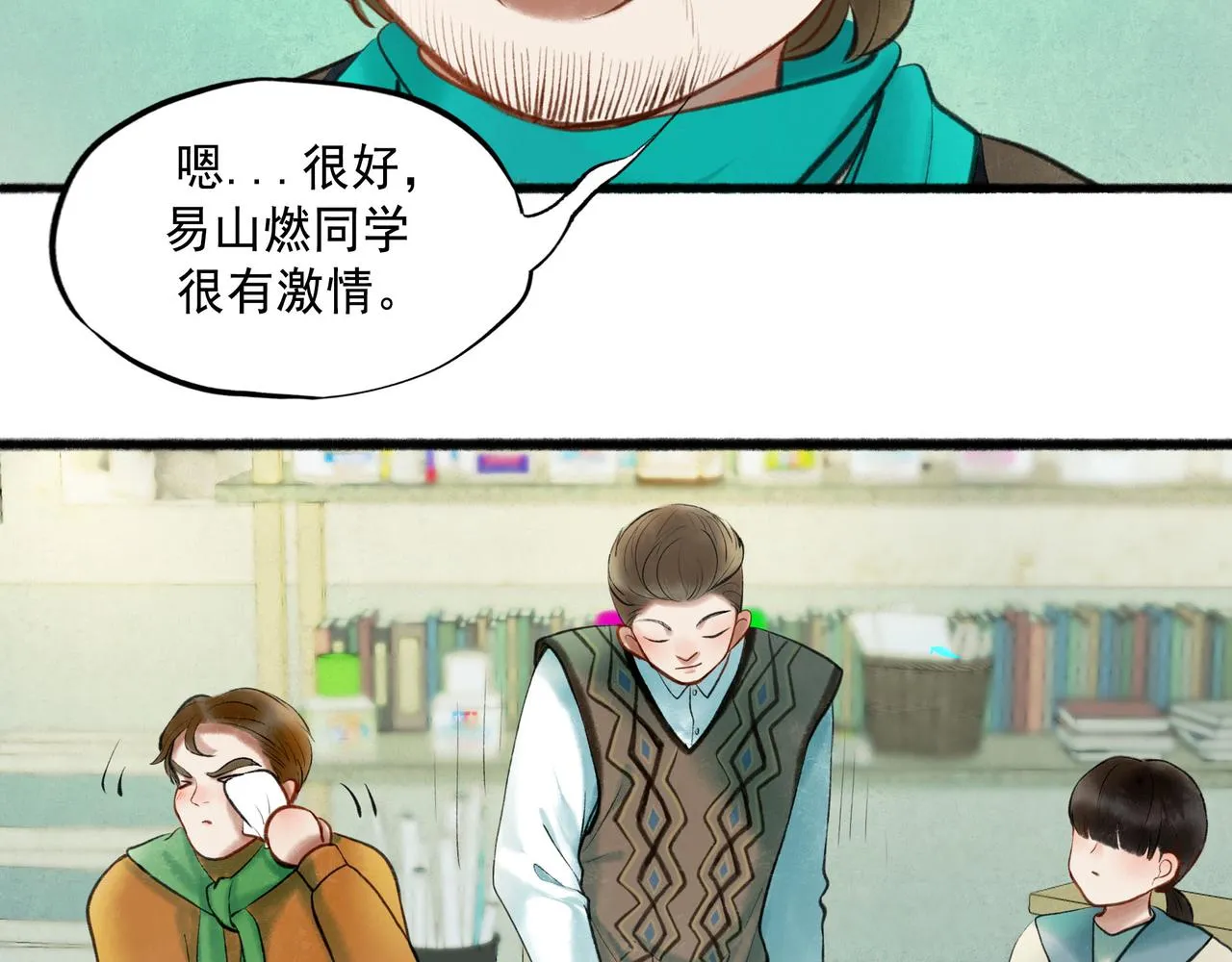 60.窗边 第76页