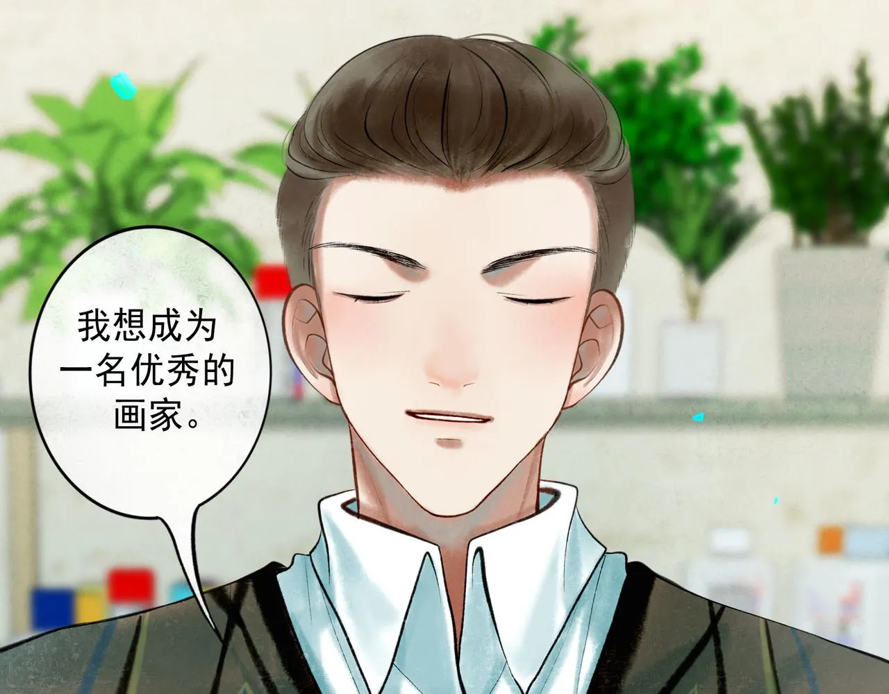60.窗边 第78页