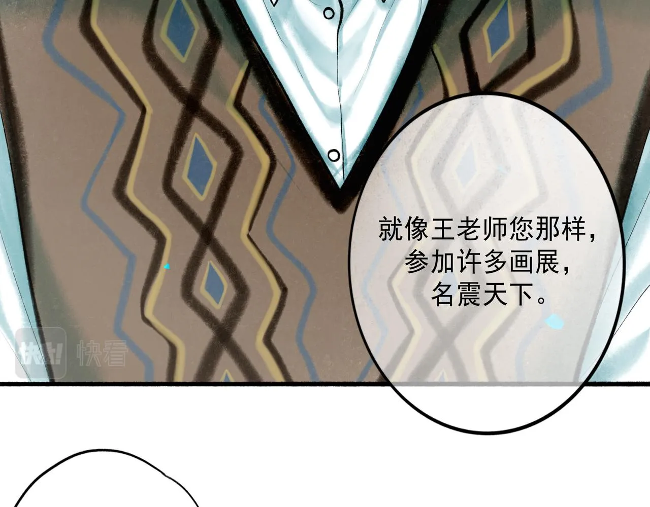 60.窗边 第79页