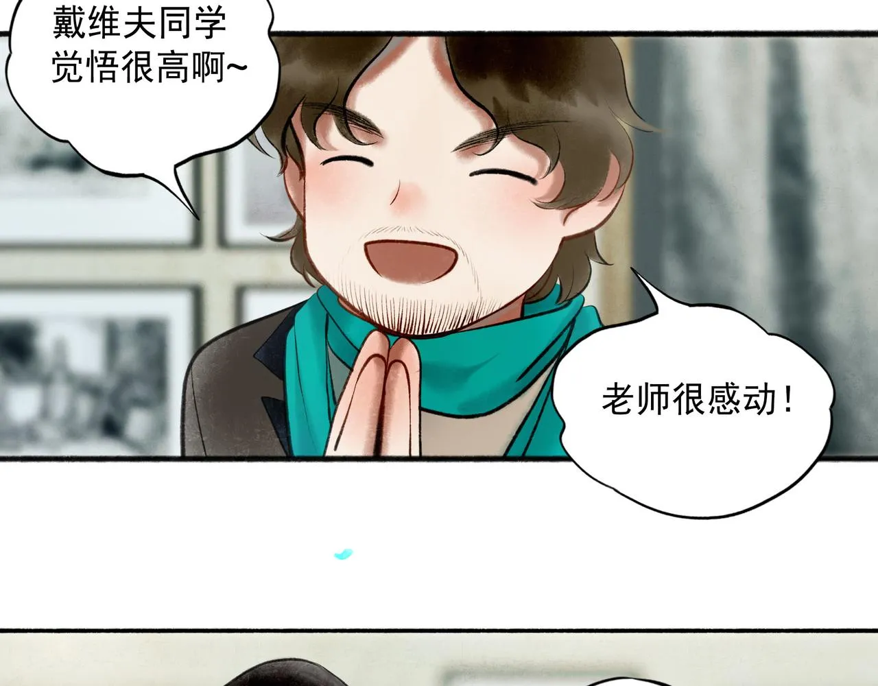 60.窗边 第80页
