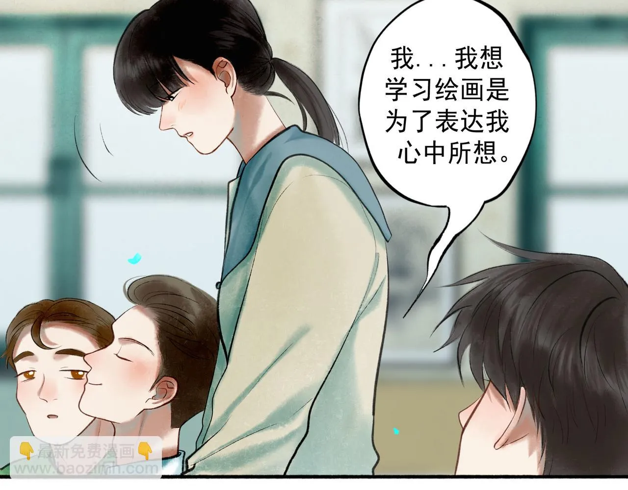 60.窗边 第81页