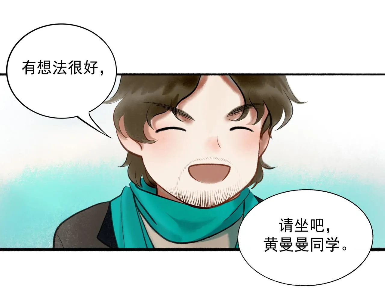 60.窗边 第83页