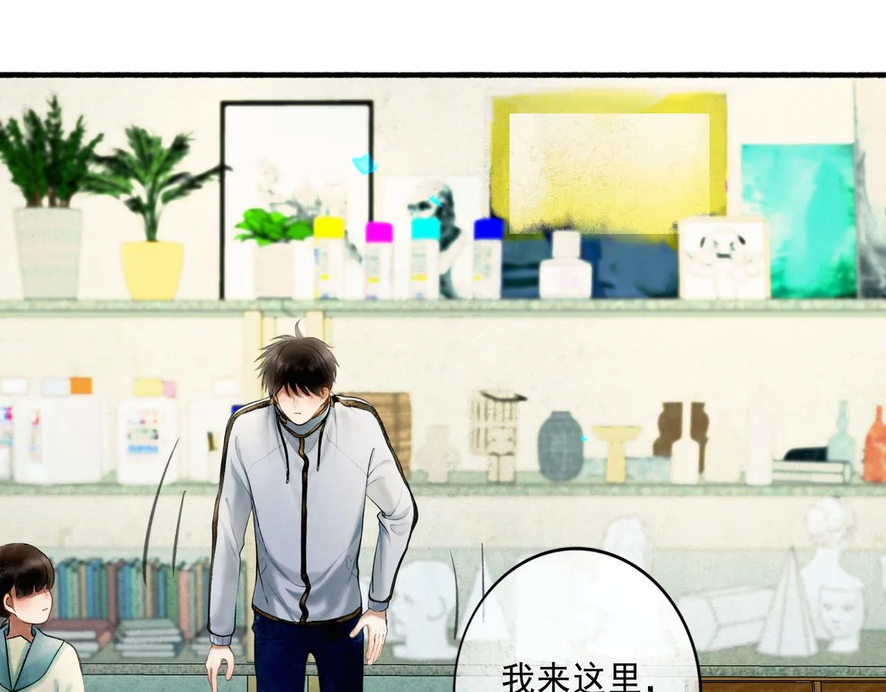 60.窗边 第84页