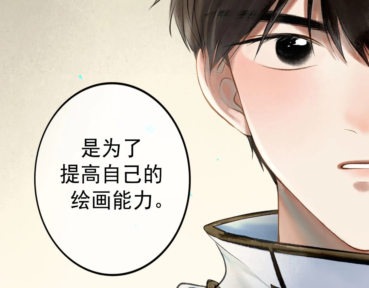 60.窗边 第86页