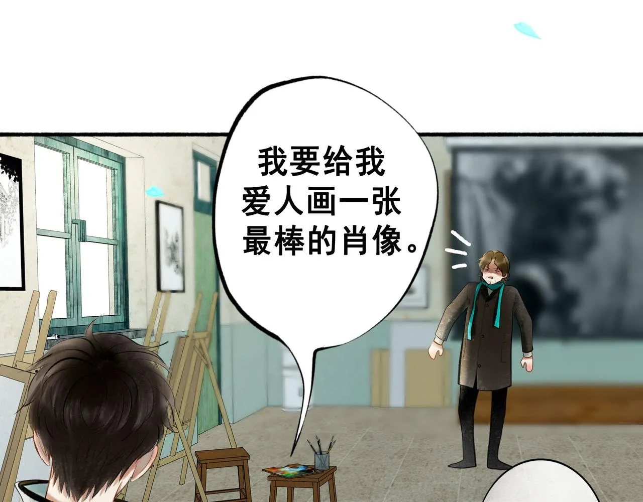 60.窗边 第89页