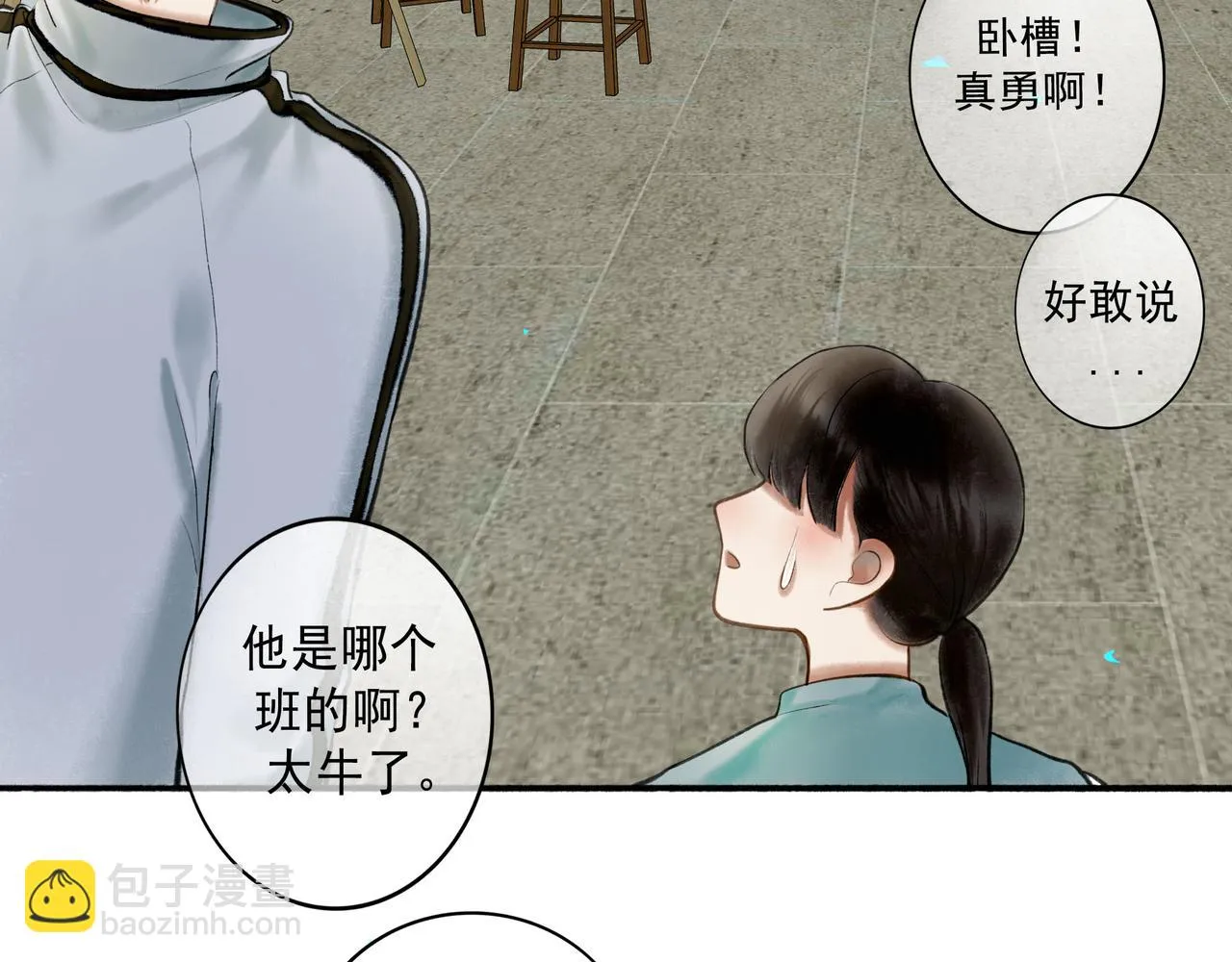 60.窗边 第90页