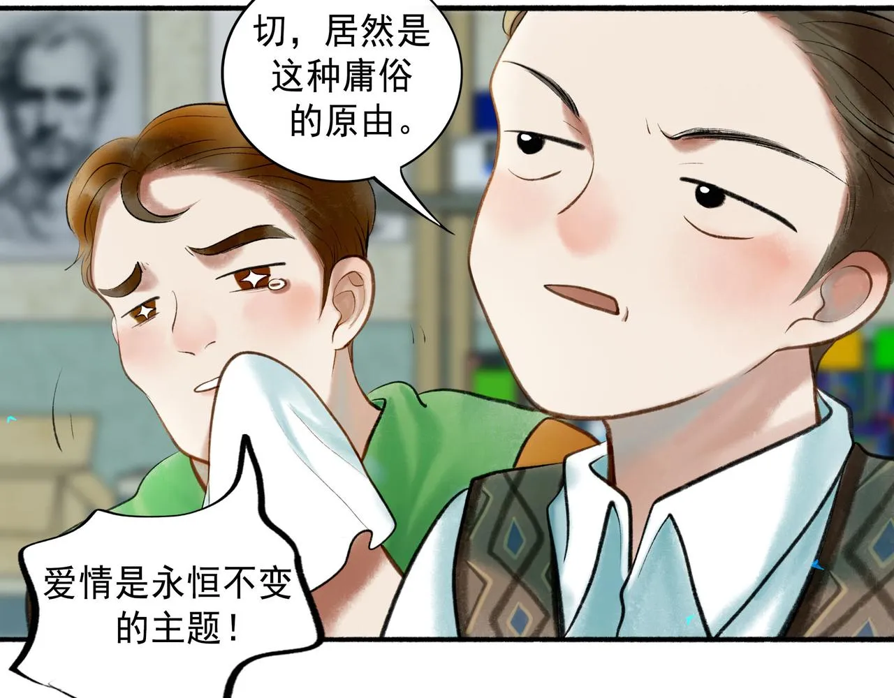 60.窗边 第91页